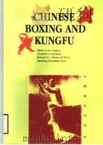 中国拳术与功夫（1998 PDF版）