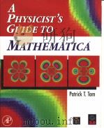 A PHYSICIST'S GUIDE TO MAHEMATICA（1997 PDF版）