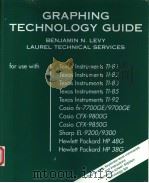 GRAPHING TECHNOLOGY GUIDE（1997 PDF版）