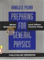 PREPARING FOR GENERAL PHYSICS  MATH SKILL DRILLS AND OTHER USEFUL HELP（1993 PDF版）