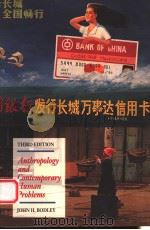 ANTHROPOLOGY AND CONTEMPORARY HUMAN PROBLEMS  THIRD EDITION（1996 PDF版）