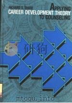 APPLYING CAREER DEVELOPMENT THEORY TO COUNSELING（1992 PDF版）