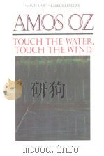 TOUCH THE WATER TOUCH THE WIND   1973  PDF电子版封面  0156907720  AMOS OZ 