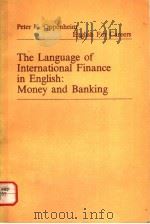 THE LANGUAGE OF INTERNATIONAL FINANCE IN ENGLISH:MONEY AND BANKING   1976  PDF电子版封面  0883452723  PETER K.OPPENHEIM  ENGLISH FOR 