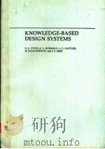 KNOWLEDGE-BASED DESIGN SYSTEMS   1990  PDF电子版封面  0201103818   