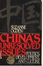 CHINA'S UNRESOLVED ISSUES   1989  PDF电子版封面  0131327399  SUZANNE OGDEN 