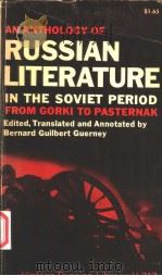 AN ANTHOLOGY OF RUSSIAN LITERATURE IN THE SOVIET PERIOD FROM GORKI TO PASTERNAK   1960  PDF电子版封面    BERNARD GUILBERT GUERNEY 