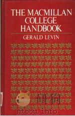 THE MACMILLAN COLLEGE HANDBOOK   1987  PDF电子版封面  0023702303  GERALD LEVIN 