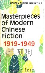 MASTERPIECES OF MODERN CHINESE FICTION     PDF电子版封面     