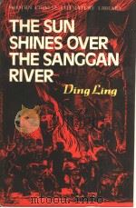 THE SUN SHINES OVER THE SANGGAN RIVER（1984 PDF版）