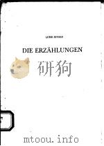 DIE ERZAHLUNGEN（1987年 PDF版）