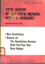 FIFTH SESSION OF THE FIFTH NATIONAL PEOPLE'S CONGRESS（ PDF版）