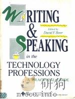 WRITING AND SPEAKING IN THE TECHNOLOGY PROFESSIONS A PRACTICAL GUIDE（1992 PDF版）
