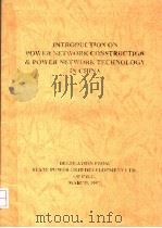 INTRODUCTION ON POWER NETWORK CONSTRUCTION & POWER NETWORK TECHNOLOGY IN CHINA     PDF电子版封面     
