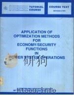 APPLICATION OF OPTIMIZATION METHODS FOR ECONOMY/SECURITY FUNCTIONS IN POWER SYSTEM OPERATIONS     PDF电子版封面     