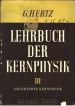 LEHRBUCH DER KERNPHYSIK  BAND 3     PDF电子版封面    G.HERTZ 