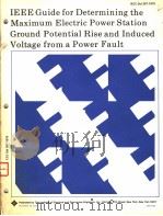 IEEE GUIDE FOR DETERMINING THE MAXIMUM ELECTRIC POWER STATION GROUND POTENTIAL RISE AND INDUCED VOLT     PDF电子版封面     