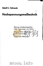 HOCHSPANNUNGSMEBTECHNIK（ PDF版）