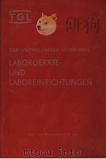 TGL TASCHENBUCH 32 DDR-UND FACHBEREICHSTANDARDS LABORGERATE UND LABOREINRICHTUNGEN  TEIL 1     PDF电子版封面     