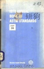 1978 ANNUAL BOOK OF ASTM STANDARDS  PART 39     PDF电子版封面     