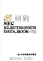 NEC ELECTRONICS DATA BOOK 63（ PDF版）