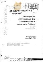 TECHNIQUES FOR APPLYING SINGLE CHIP MICROCOMPUTERS TO AUTOMOTIVE PROBLEMS（ PDF版）