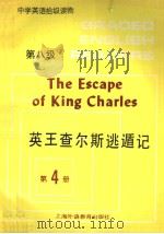 The Escape of King Charles   1990  PDF电子版封面  7810095722  史志康注释 