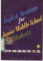 ENGLISH READINGS FOR JUNIOR MIDDLE SCHOOL STUDENTS（1983 PDF版）