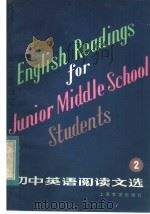 ENGLISH READINGS FOR JUNIOR MIDDLE SCHOOL STUDENTS   1983年11月第1版  PDF电子版封面    徐洵  诸岳峰编 