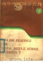 高中英语阅读文选  2（1983 PDF版）