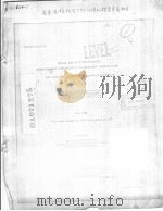 NAVAL SEA SYSTEMS COMMAND RESEARCH AND EXPLORATORY DEVELOPMENT-1978     PDF电子版封面     