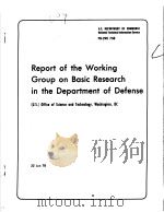 REPORT OF THE WORKING GROUP ON BASIC RESEARCH IN THE DEPARTMENT OF DEFENSE     PDF电子版封面     