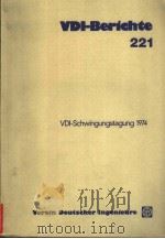 VDI BERICHTE  221  VDI-SCHWINGUNGSTAGUNG 1974     PDF电子版封面     