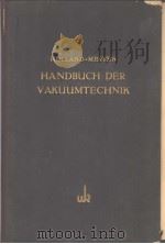 HANDBUCH DER VAKUUMTECHNIK（ PDF版）