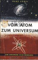 VOM ATOM ZUM UNIVERSUM     PDF电子版封面    DR.HANS VOGEL 