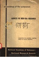 PROCEEDINGS OF THE SYMPOSIUM ASPECTS OF DEEP-SEA RESEARCH     PDF电子版封面    WILLIAM S.VON ARX 