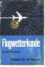 FLUGWETTERKUNDE（ PDF版）