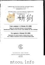 FIRST SUPPLEMENT TO PUBLICATION 151-14 MEASUREMENTS OF THE ELECTRICAL PROPERLIES OF ELECLRONIC TUBES     PDF电子版封面     