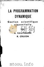 LA PROGRAMMATION DYNAMIQUE GESTION SCIENTIFIQUE SEQUENTIELLE（ PDF版）