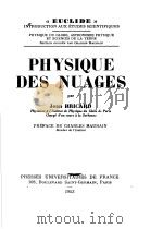 PHYSIOUE DES NUAGES     PDF电子版封面    JEAN BRICARD 
