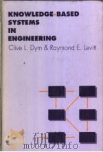 KNOWLEDGE-BASED SYSTEMS IN ENGINEERING（1991 PDF版）