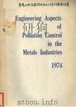 ENGINEERING ASPECTS OF POLLUTION CONTROL IN THE METALS INDUSTRIES  1974（ PDF版）