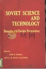 SOVIET SCIENCE AND TECHNOLOGY  DOMESTIC AND FOREIGN PERSPECTIVES     PDF电子版封面    JOHN R.THOMAS  URSULA M.KRUSE- 