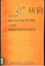 GEAR MANUFACTURE AND PERFORMANCE     PDF电子版封面     
