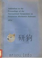 ADDENDUM TO THE PROCEEDINGS OF THE INTERNATIONAL SYMPOSIUM ON STRUCTURAR MECHANICS SOFTWARE 1974（ PDF版）