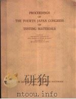 PROCEEDINGS OF THE FOURTH JAPAN CONGRESS ON TESTING MATERIALS     PDF电子版封面     