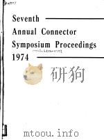 SEVENTH ANNUAL CONNECTOR SYMPOSIUM PROCEEDINGS 1974     PDF电子版封面     
