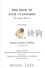 1964 BOOK OF ASTM STANDARDS  PART 32     PDF电子版封面     