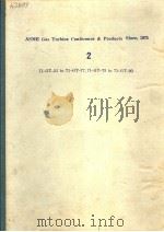 ASME GAS TURBINE CONFERENCE & PRODUCTS SHOW 1972  VOL.2（ PDF版）