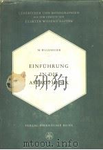 EINFUHRUNG IN DIE ASTROPHYSIK     PDF电子版封面    M.WALDMEIER 